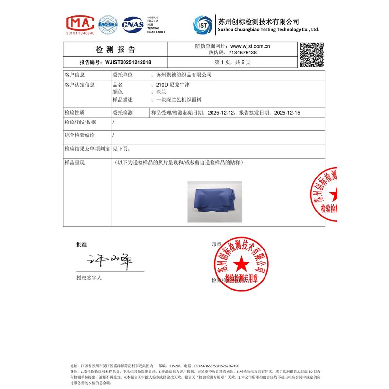 乌烈镇旗帜颜色的潘通色匹配与色差控制：从色卡到成品的对色要点